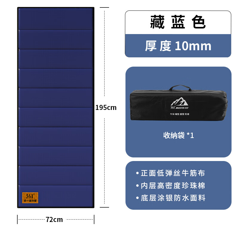 361°办公室午休折叠垫子幼儿园地铺睡垫便携式户外家用防潮垫子 藏青色【厚度10mm】可折叠 基础款（含收纳袋）