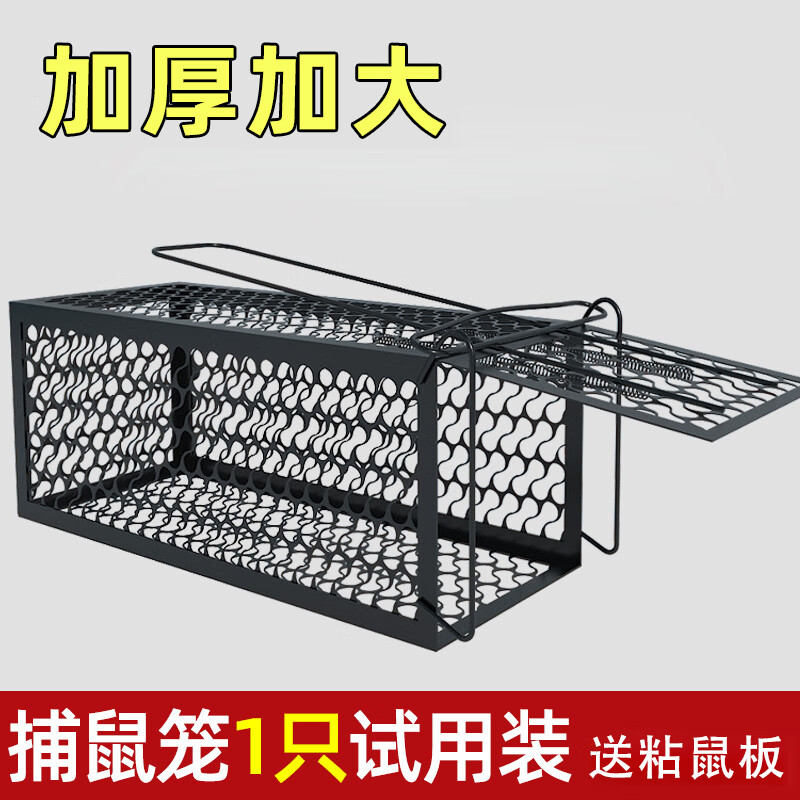 雨昕优选老鼠笼子捕鼠神器捕鼠夹铁质捕鼠笼捕鼠粘鼠板捕鼠夹老鼠克星