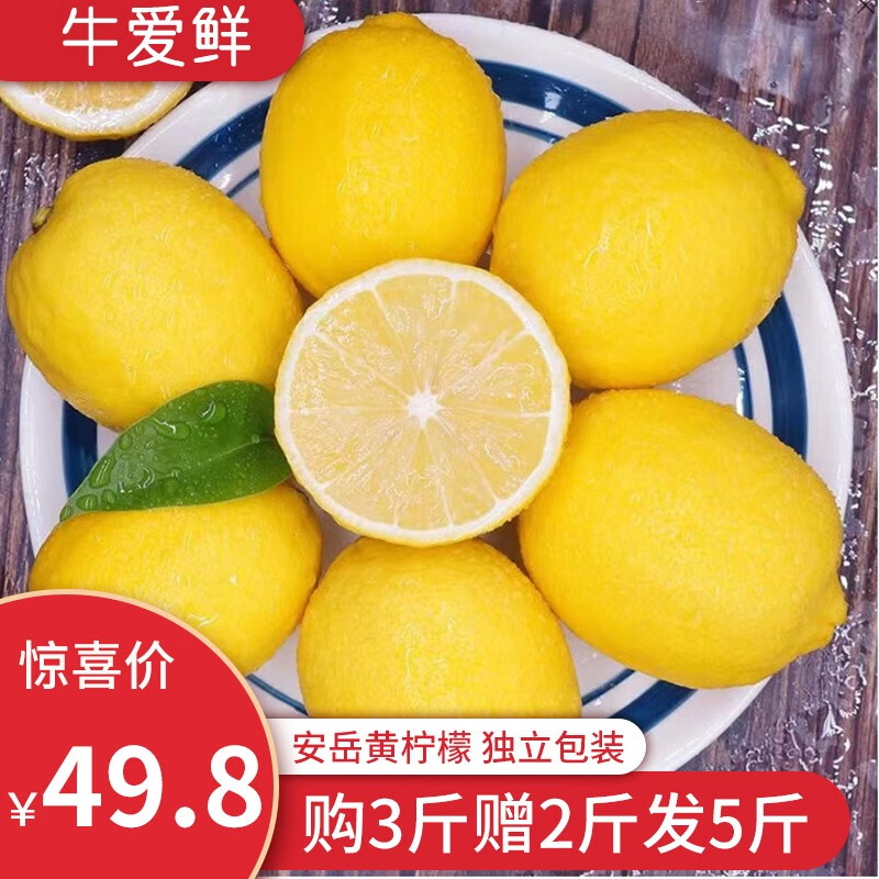 牛爱鲜 黄柠檬生鲜水果新鲜柠檬茶原料 3斤装单果约重60-100g 新鲜水果