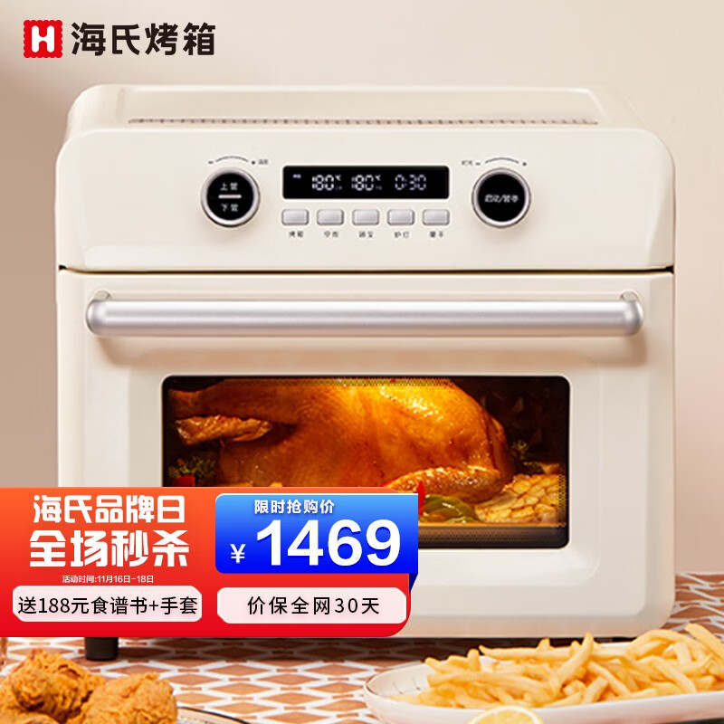 海氏k5 空气炸烤箱家用电子独立控温 搪瓷内胆25L 白