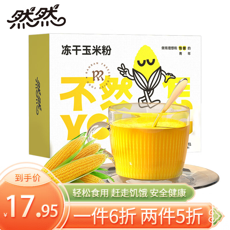 方便食品价格分析助手|方便食品价格走势图