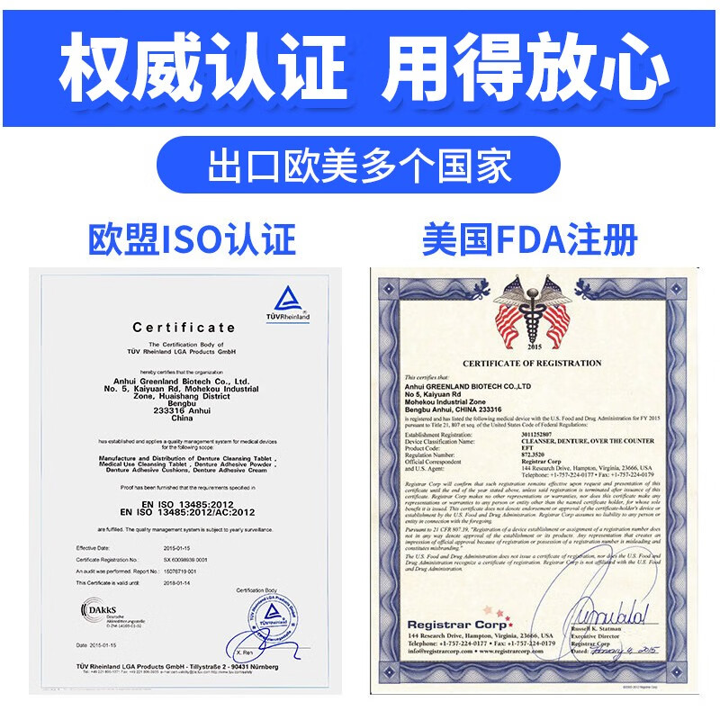 雅克菱 假牙清洁片 清洗假牙全口半口义齿假牙泡腾片 清洗清洁剂去污渍 120片送假牙盒假牙刷