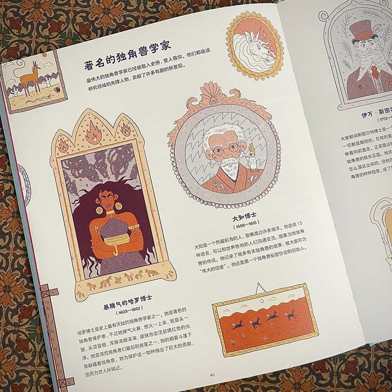 关于独角兽的几乎全部真相