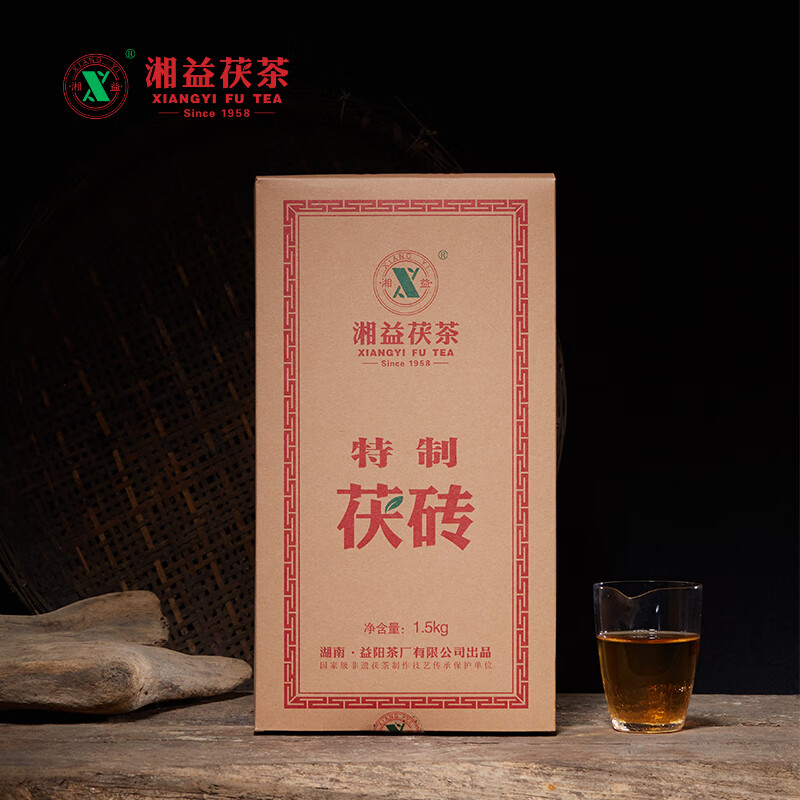 湘益茶叶 黑茶 安化黑茶 特制茯砖茶湖南1500g 线下同款高性价比高么？
