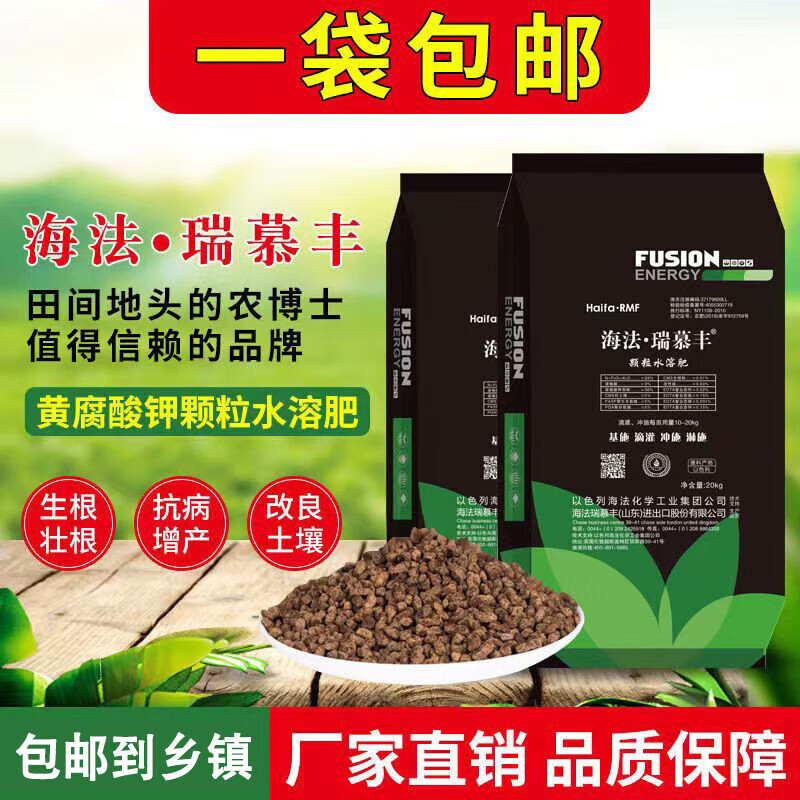 帮多多以色列海法黄腐酸钾颗粒水溶性肥料腐殖酸冲施肥复合肥多营养