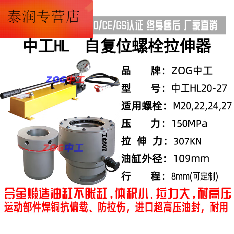 澳颜莱现货螺栓拉伸器中工自复位液压液力拉伸器arahbrbh螺栓上紧装置