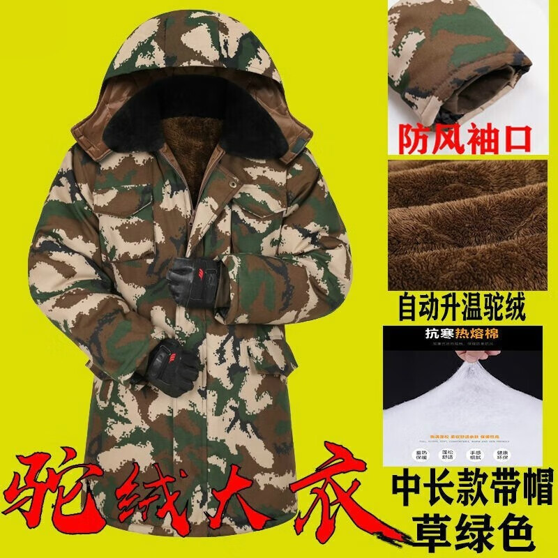 冬季荒漠迷彩大衣棉衣服加绒加厚棉大衣中长款防风抗寒大衣棉服冬天