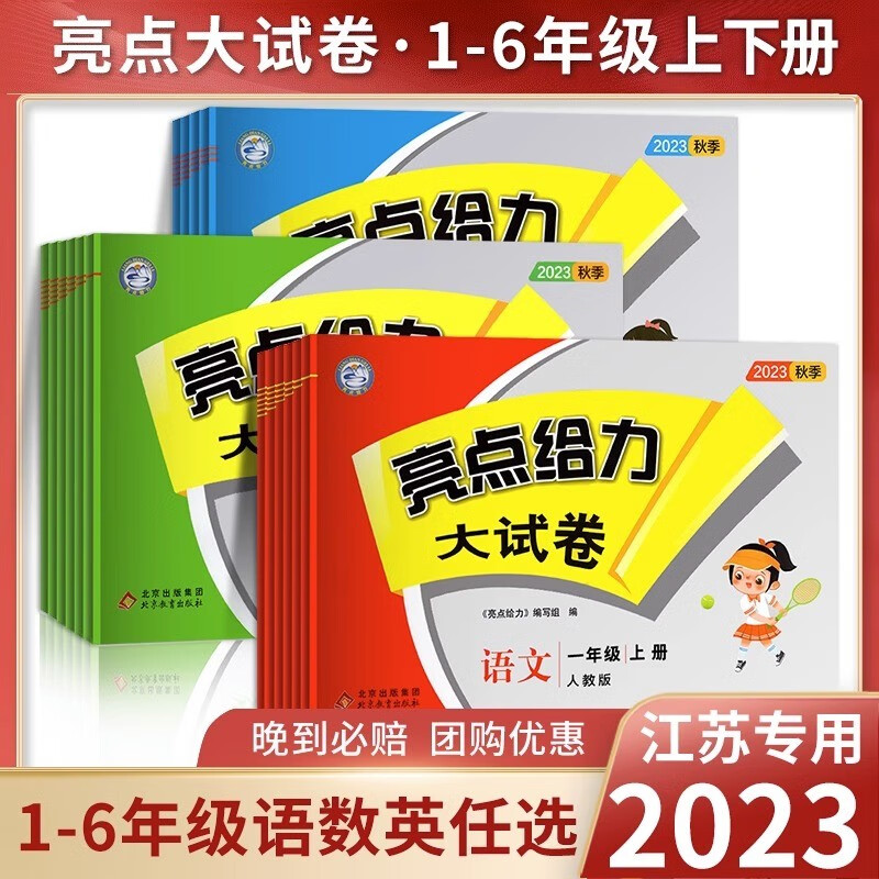 2022黄冈小状元四年级下册人教版教材同步训练辅导练习题册 作业本 语文+数学 人教版
