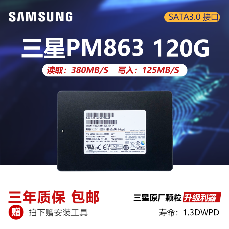 三星pm871b 840evo 850pro 840pro 128g 256g 512g mlc固态 红色