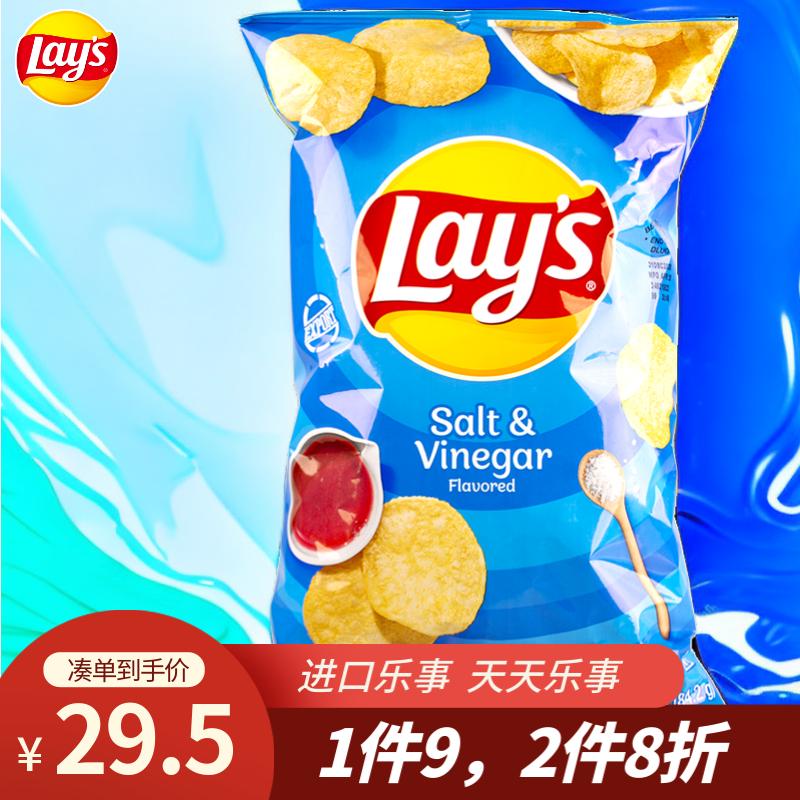 乐事（Lay's）薯片 休闲零食 膨化食品【美国进口】醋盐味薯片184.2g