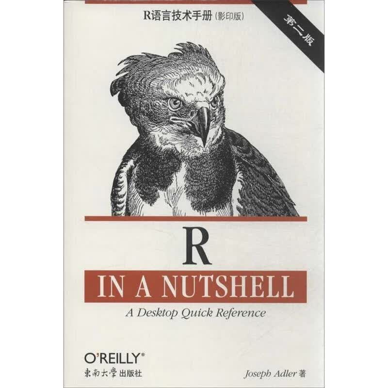 R 语言技术手册 2E
