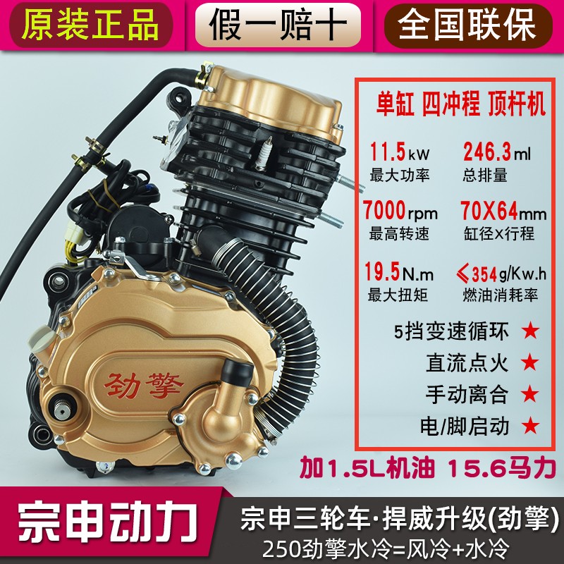 175水冷200 250 300 350cc全新三轮摩托车发动机 宗申捍威250水冷