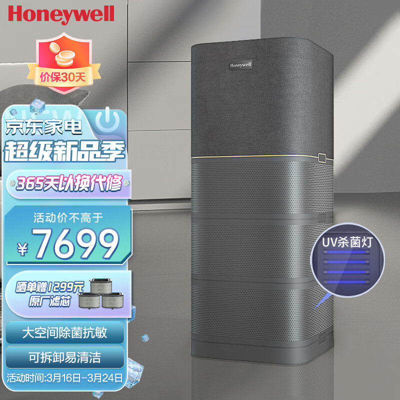 如何清洁和维护霍尼韦尔（Honeywell）空气消毒机KJ1000F-P22B？插图
