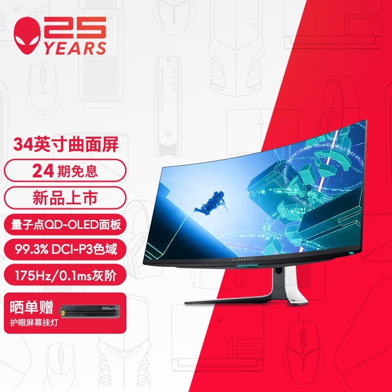 外星人（ALIENWARE）AW3423DW 34英寸QD-OLED曲面屏0.1ms电竞游戏曲面屏 AW3423DW 官方标配