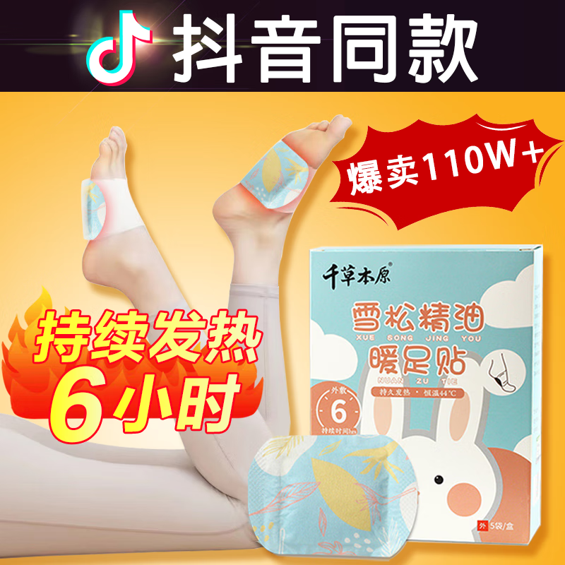 可以看京东足贴历史价格|足贴价格历史