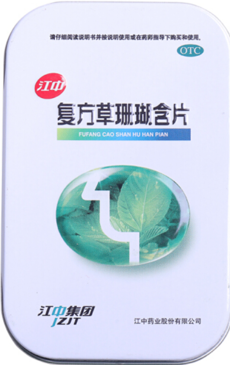 江中 复方草珊瑚含片铁盒 1g*18片 消肿止痛声哑失音咽喉痛咽喉炎