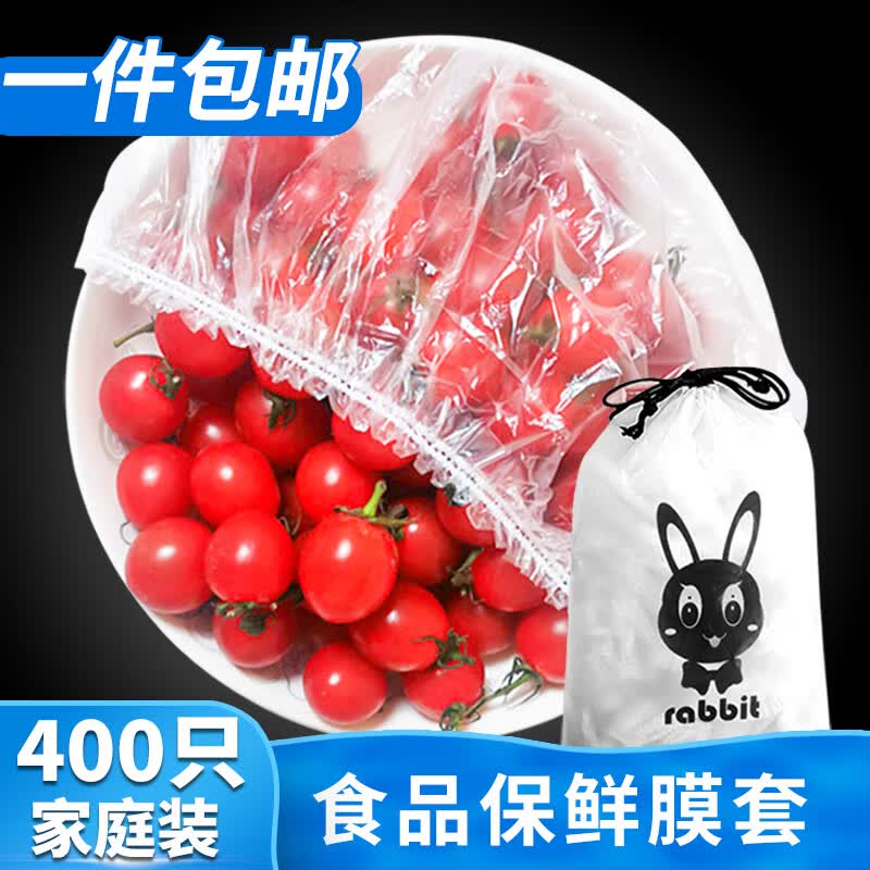 优奥 保鲜膜套400只松紧口通用食品级一次性保鲜袋冰箱保鲜罩保鲜套属于什么档次？