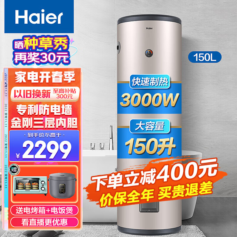 已解决海尔 ES150F-LC 评测：这款电热水器怎么样？插图