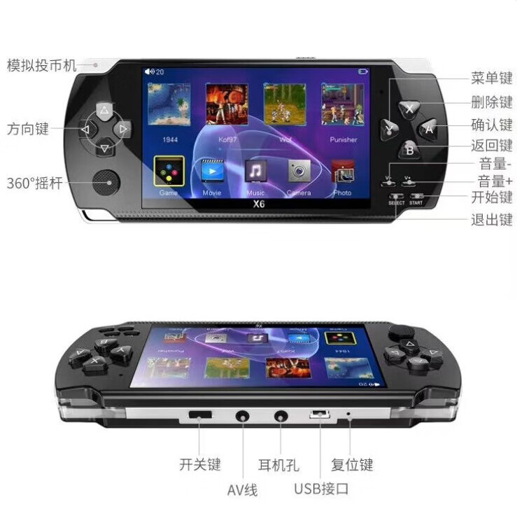 童画小霸王PSP游戏机MP5MP3MP4音乐播放器电子书阅读器视频播放器怀旧游戏 4.3寸黑色40G6000游戏街机版