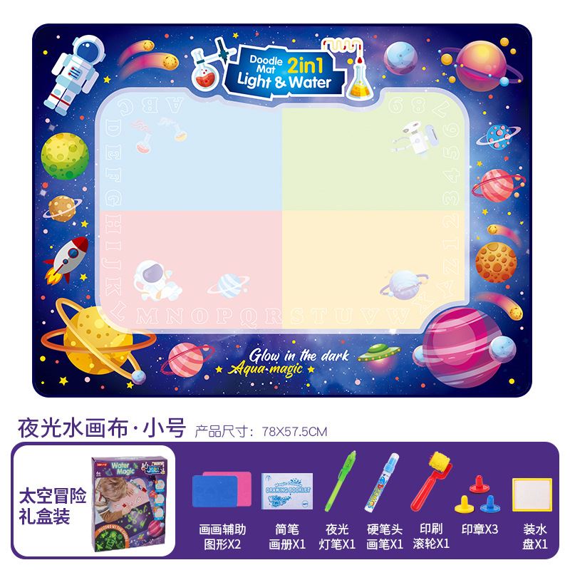 阡囤 《抖音》夜光水画布 儿童早教彩色涂鸦毯可重复绘画写字清水作画