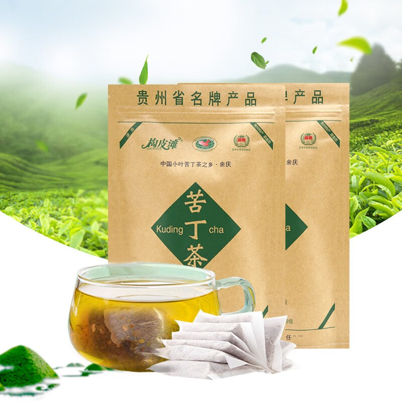 遵香贵州特产余庆小叶苦丁茶200g*2袋装 独立小包装袋泡茶叶