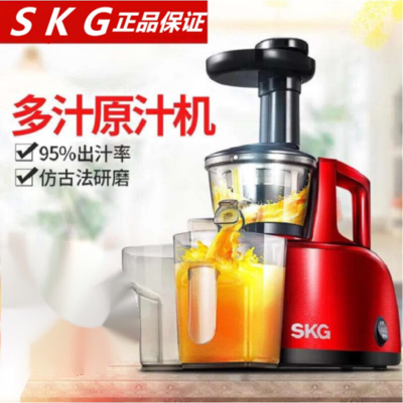 2022新款skg榨汁机skg1345原汁机大口径家用全自动果汁榨汁机果汁店