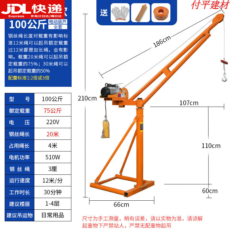 久聚和吊机家用小型升降建筑装修室外提升机1吨电动葫芦220v升降起重