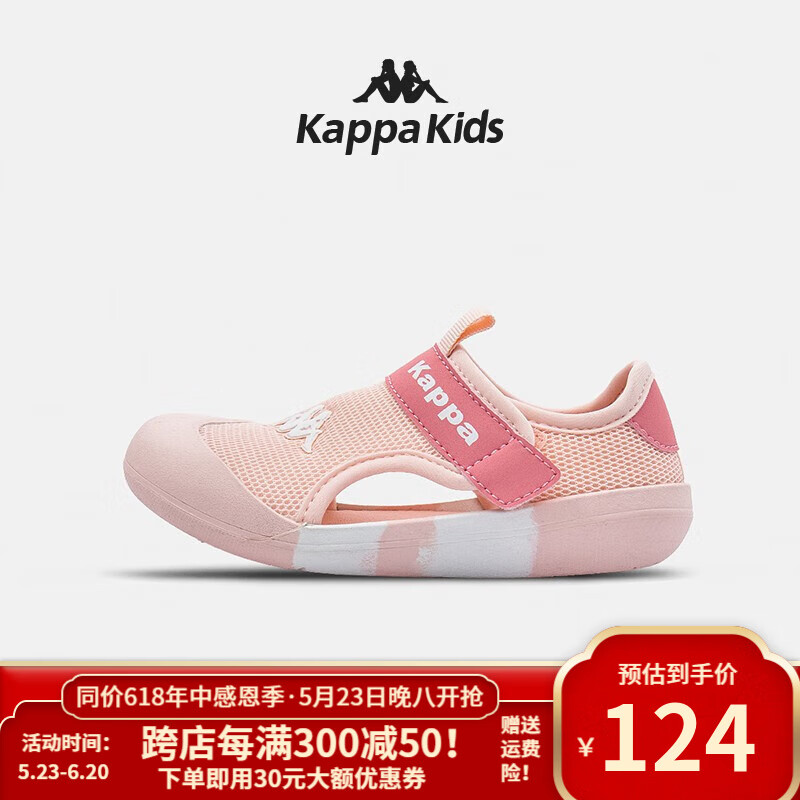 Kappa Kids卡帕童鞋运动儿童凉鞋女童2023夏季新款柔软运动鞋男童透气包头鞋 果粉 26码/内长16.6cm适合脚长15.6cm