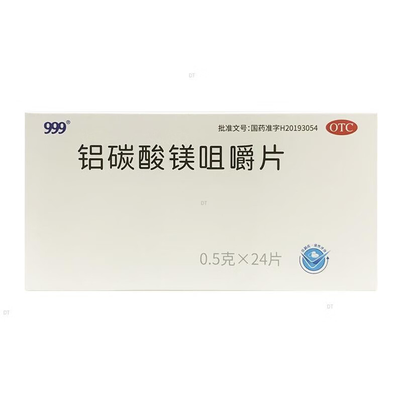 速复康 铝碳酸镁咀嚼片 0.5g*24片 慢性胃炎胃痛烧心 2盒装