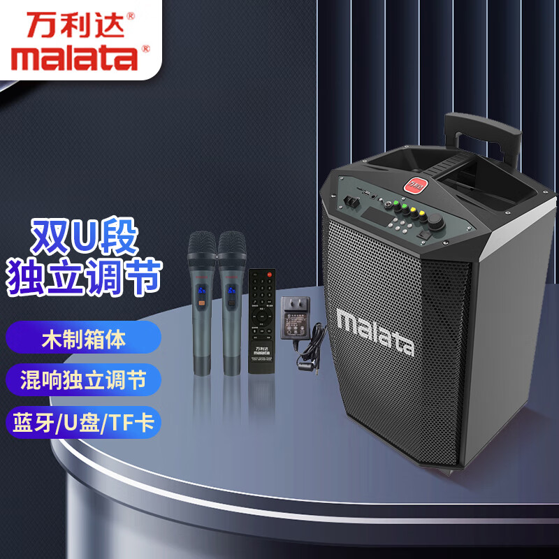 万利达（Malata）M+9017 大功率户外蓝牙音响移动音箱拉杆音响便携式低音炮带麦克风12英寸L12怎么看?