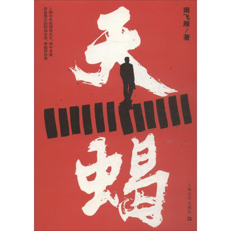 天蝎【正版图书】