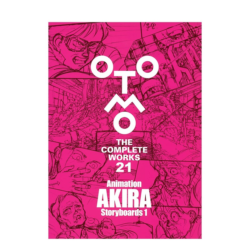 【现货】阿基拉 动画分镜画集1 大友克洋全集系列 Animation AKIRA Storyboards 1 漫画AKIRA周边原装进口 正版书