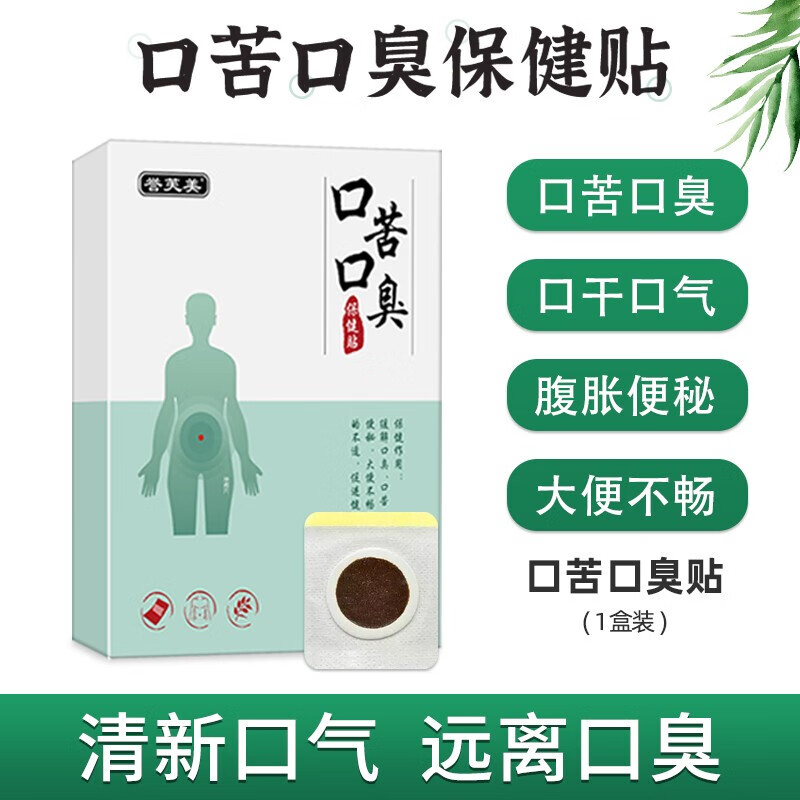 口苦口臭保健贴口苦舌苔厚黄口臭口苦口臭胃火肝火湿气重口 一盒6贴装