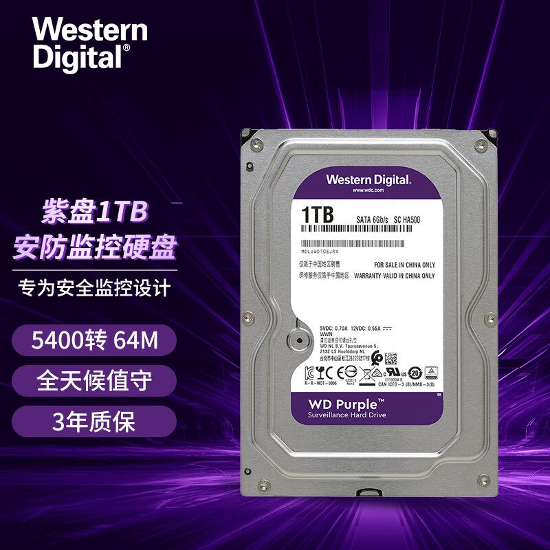 西部数据（WD） 紫盘  监控硬盘 SATA  3.5英寸 CMR垂直机械硬盘 1TB -WD10PURZ