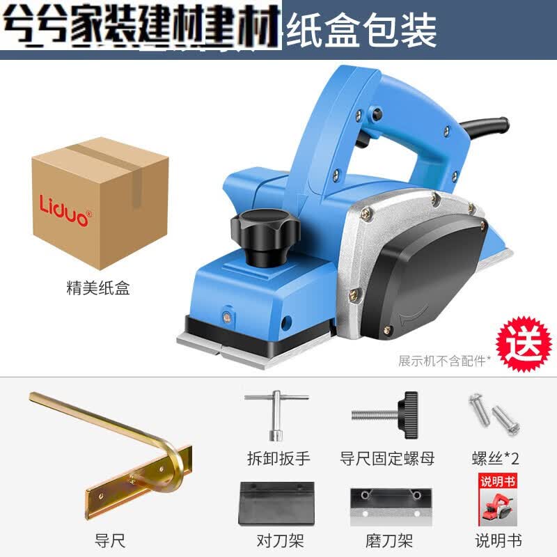 丹斯提尼电动刨木机刨子手提电刨木工刨电刨子家用多功能小型木工工具