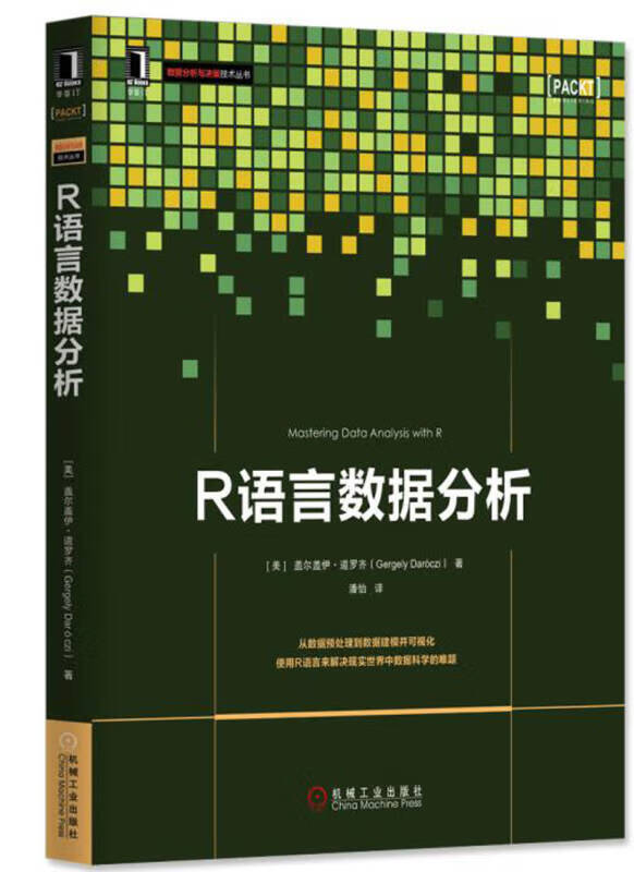 R语言数据分析【正版特惠】