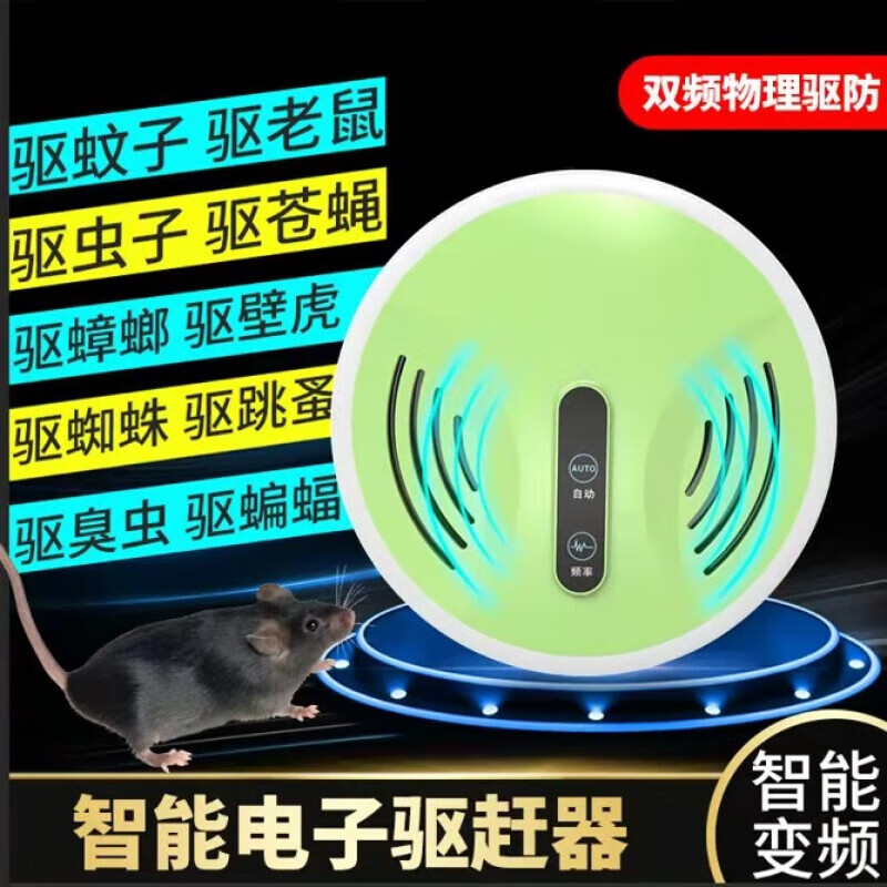 超声波驱鼠器超声波驱虫器大功率驱老鼠驱蚊器驱鼠神器 绿色