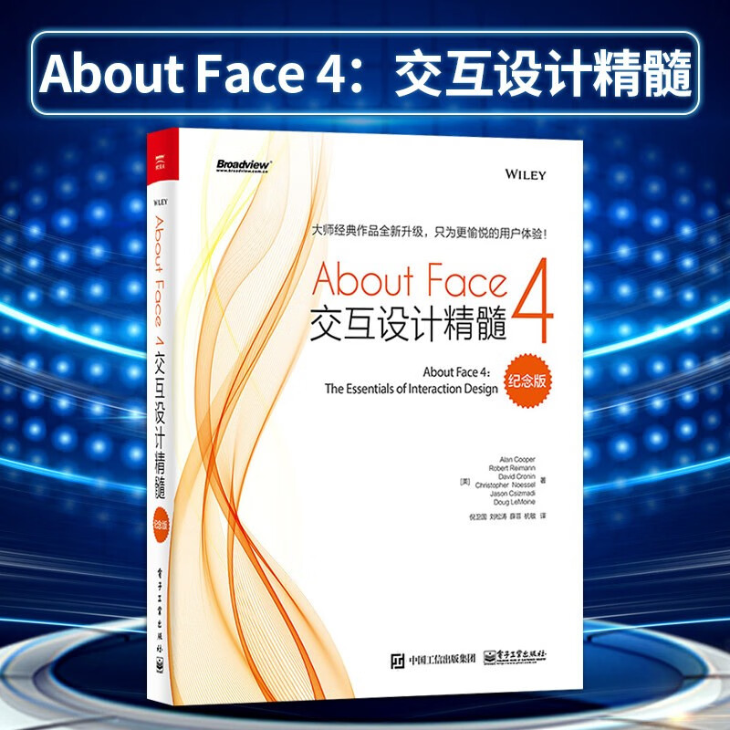 包邮 about face 4:交互设计精髓(纪念版)