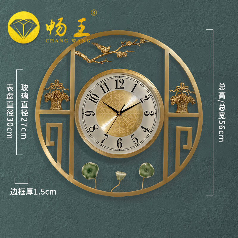 畅王 中国风钟表挂墙送老人长辈新中式黄铜挂钟家用客厅新家装饰创意