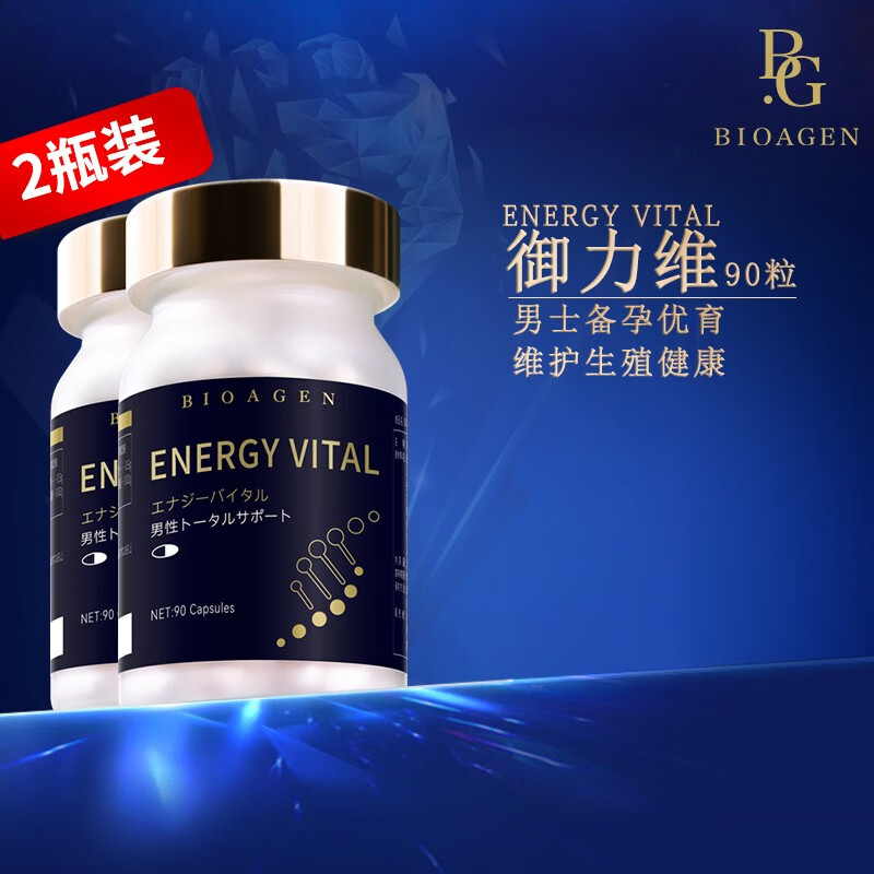 bioagen������ ����ά ��ά�� ������ ���Ա��б�����Ʒ ά������ϵͳ 2ƿװ��25��6�£�