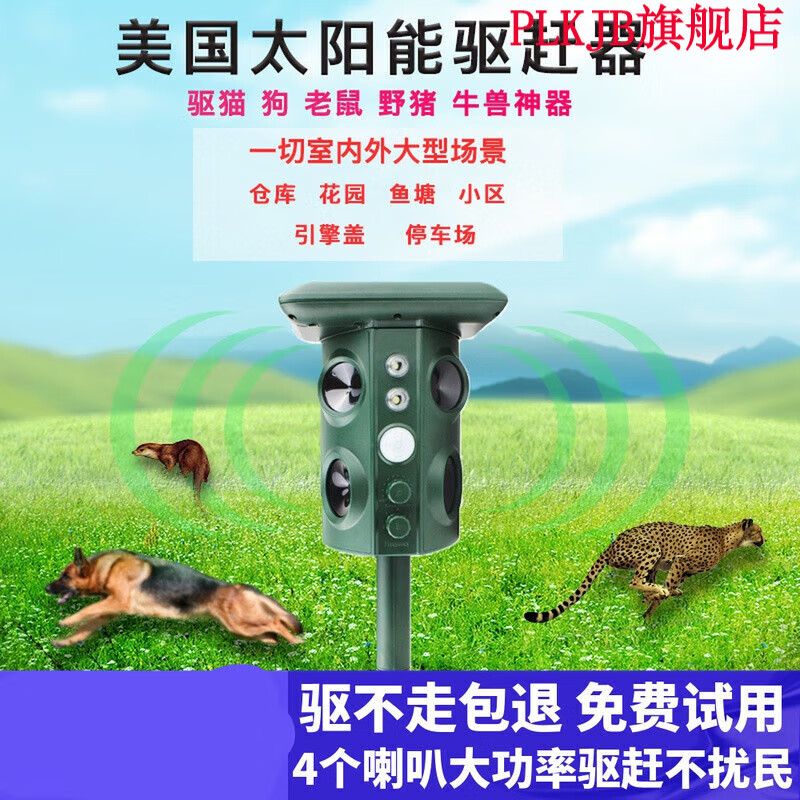 福凌奇2022新款超声波驱狗器 驱狗神器大功率超声波驱狗器鸟蛇野猪