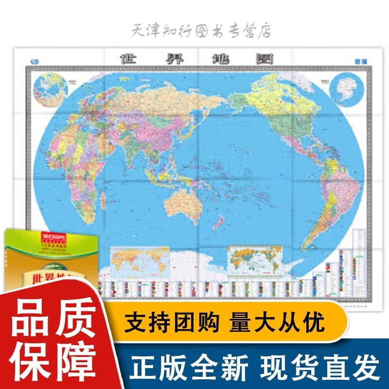 世界地图（加盒政区） mobi格式下载