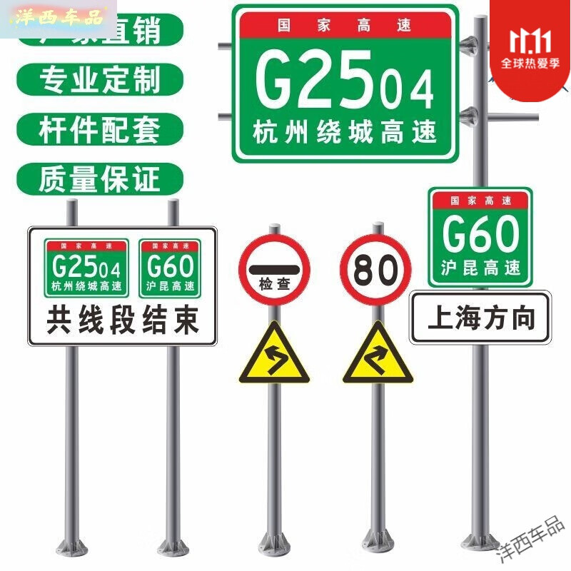 高速路牌 限高限速城市市政路指示牌 标识牌 定制品专拍