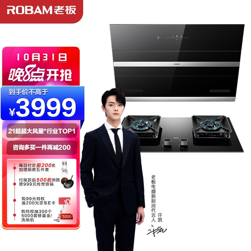 老板（Robam）27A3H+57B6D抽油烟机侧吸烟灶套装免拆洗油烟机燃气灶家用吸油烟机灶具套装以旧换新（天然气）