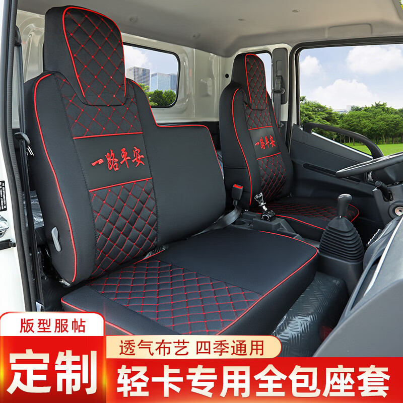 优捷咖新款江淮帅铃e中体 q3 q6 q7 q8 q9 h330 老款帅铃2货车座套 帅