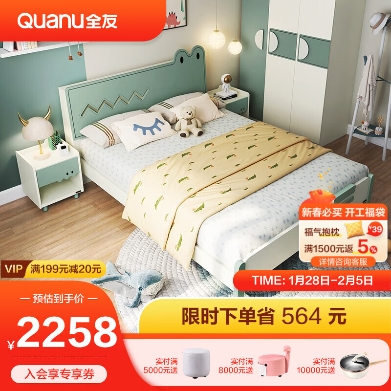 全友家居 儿童床现代简约LED夜光灯功能储物床头单人床创意学生大板床卡通小孩房卧室家具121338 1.2米儿童床+105218Ⅰ儿童床垫