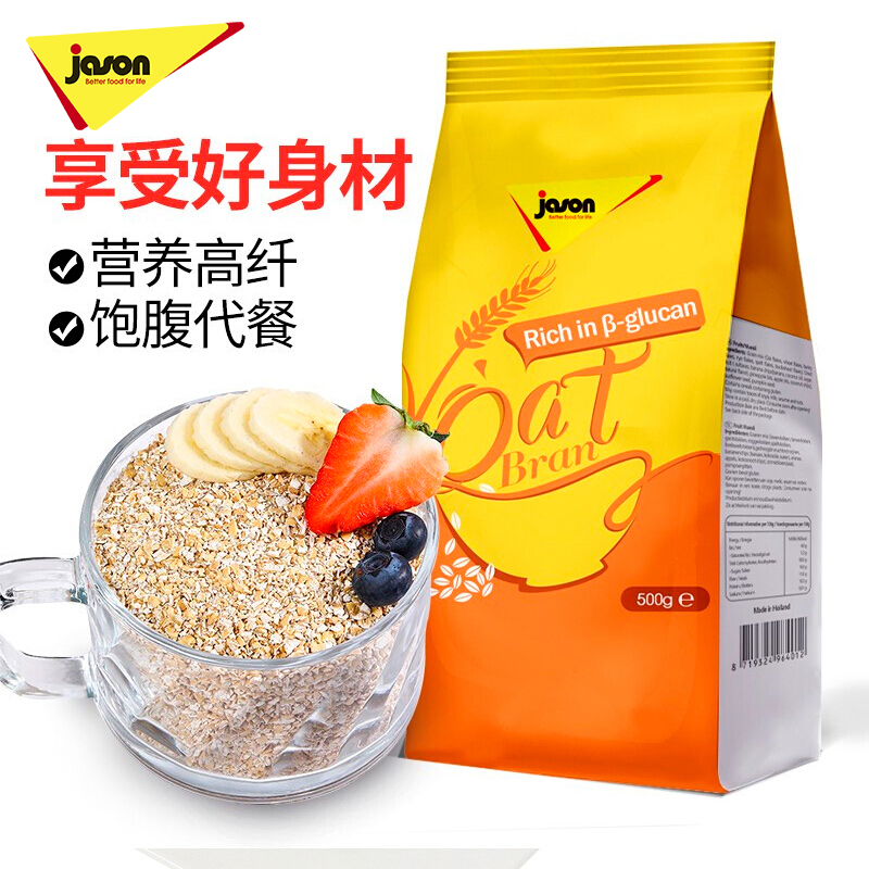 捷森捷森jason 燕麦麦麸片500g麦片怎么样?内幕剖析曝光? - 读书笔记