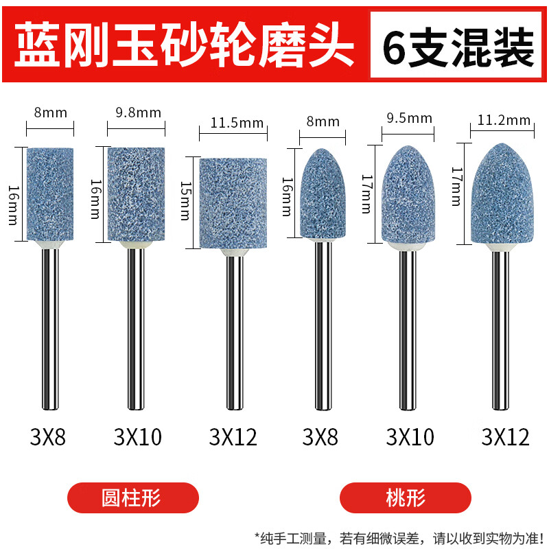 信工抛光打磨头小型磨头电钻电磨机内磨头玉石金属除锈打磨抛光头工具 3mm柄蓝刚玉6支混装【打磨用】