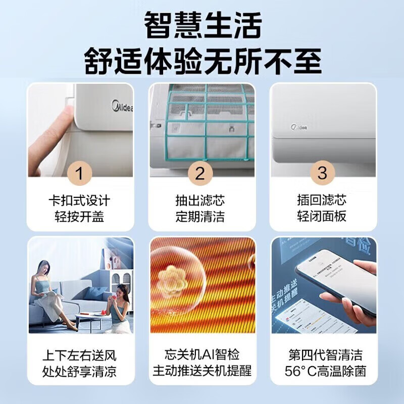 美的空调套装 2匹柜机+大1匹*2+1.5匹挂机空调柜机用户好评如潮，真实评价在此！-图片7