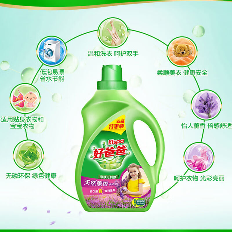 好爸爸天然熏香亲肤洗衣液强力去污渍持久留香家庭装洗衣液 囤货洗衣液2.38kg*2瓶